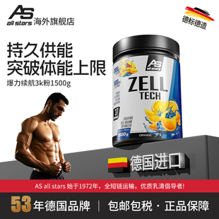 ASallstars一水肌酸谷氨酰胺耐力爆力续航3K粉1500g原装 进口德国