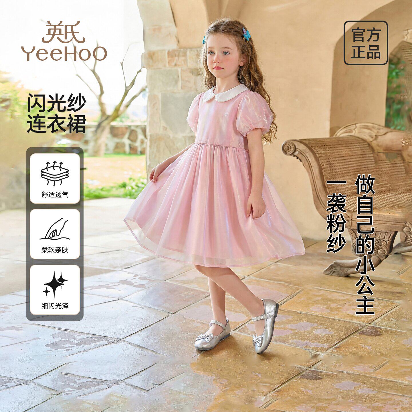 英氏乐尚女童短袖连衣裙泡泡袖闪光网纱公主裙粉色长袖生日蓬蓬裙