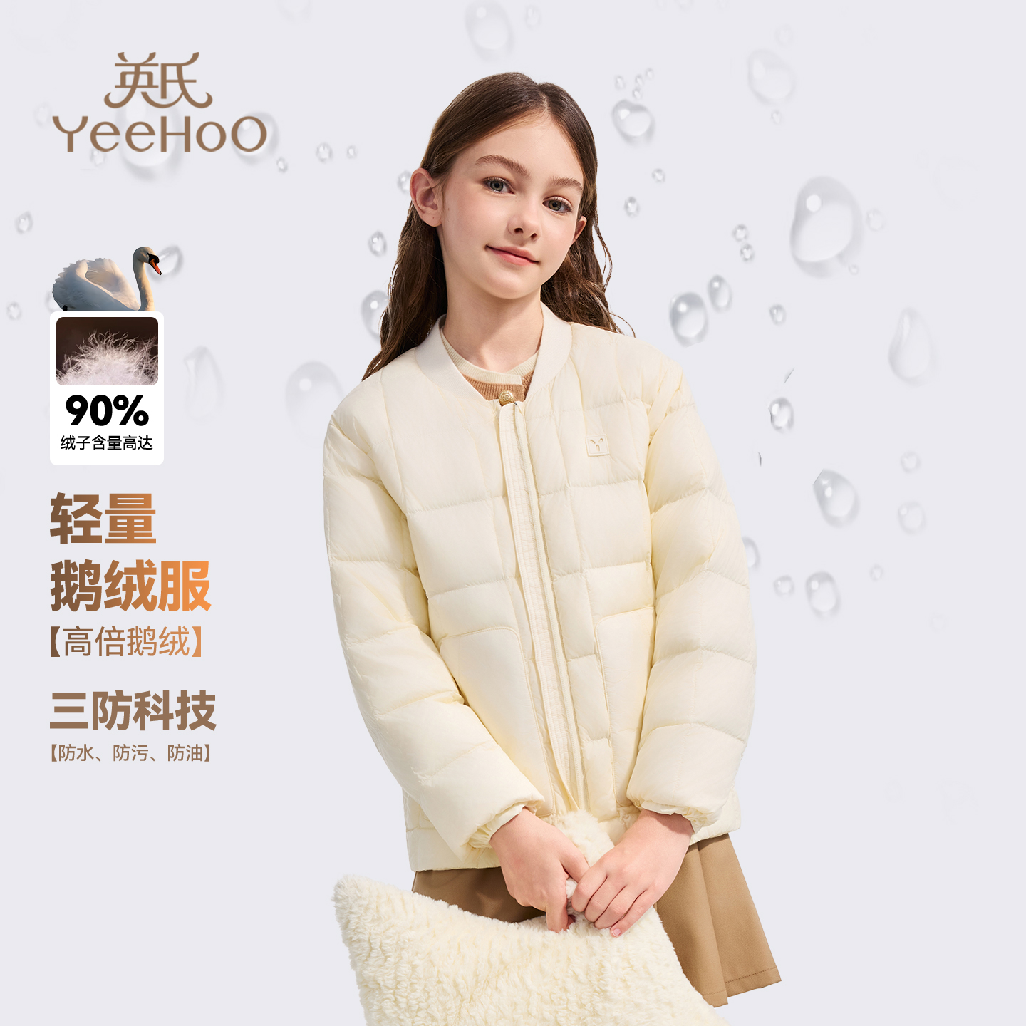 英氏轻薄保暖儿童鹅绒服