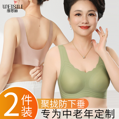 中老年妈妈文胸无痕内衣一体式大尺码中年妇女无钢圈背心式大胸显
