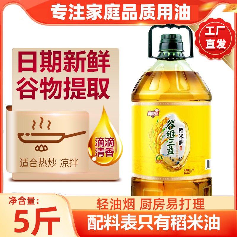 谷维三益 纯稻米油家用炒菜健康食用米糠油植物油补充谷维素米油,粮油调味/速食/干货/烘焙,稻米油,淘宝优惠券,粉丝福利购,淘宝优惠卷