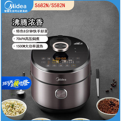 Midea/美的大火力一键清洗压力锅