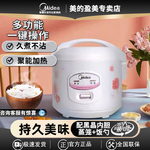 Midea/美的一键多功能机械电饭煲