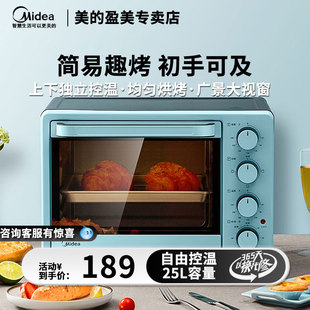 美 PT2531 电烤箱烘焙25L小型大容量家用定时全自动蛋挞烧烤正品