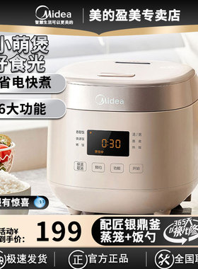 美的电饭煲多功能智能可预约2L迷你电饭锅宿舍小煮饭锅AFB2023R