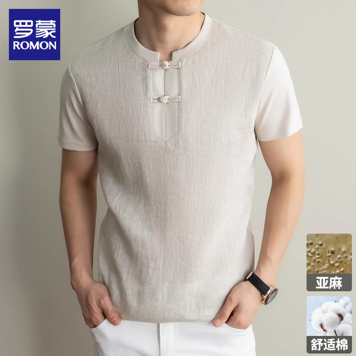 罗蒙亚麻短袖t恤男士夏季薄款中国风复古盘扣休闲唐装立领上衣男