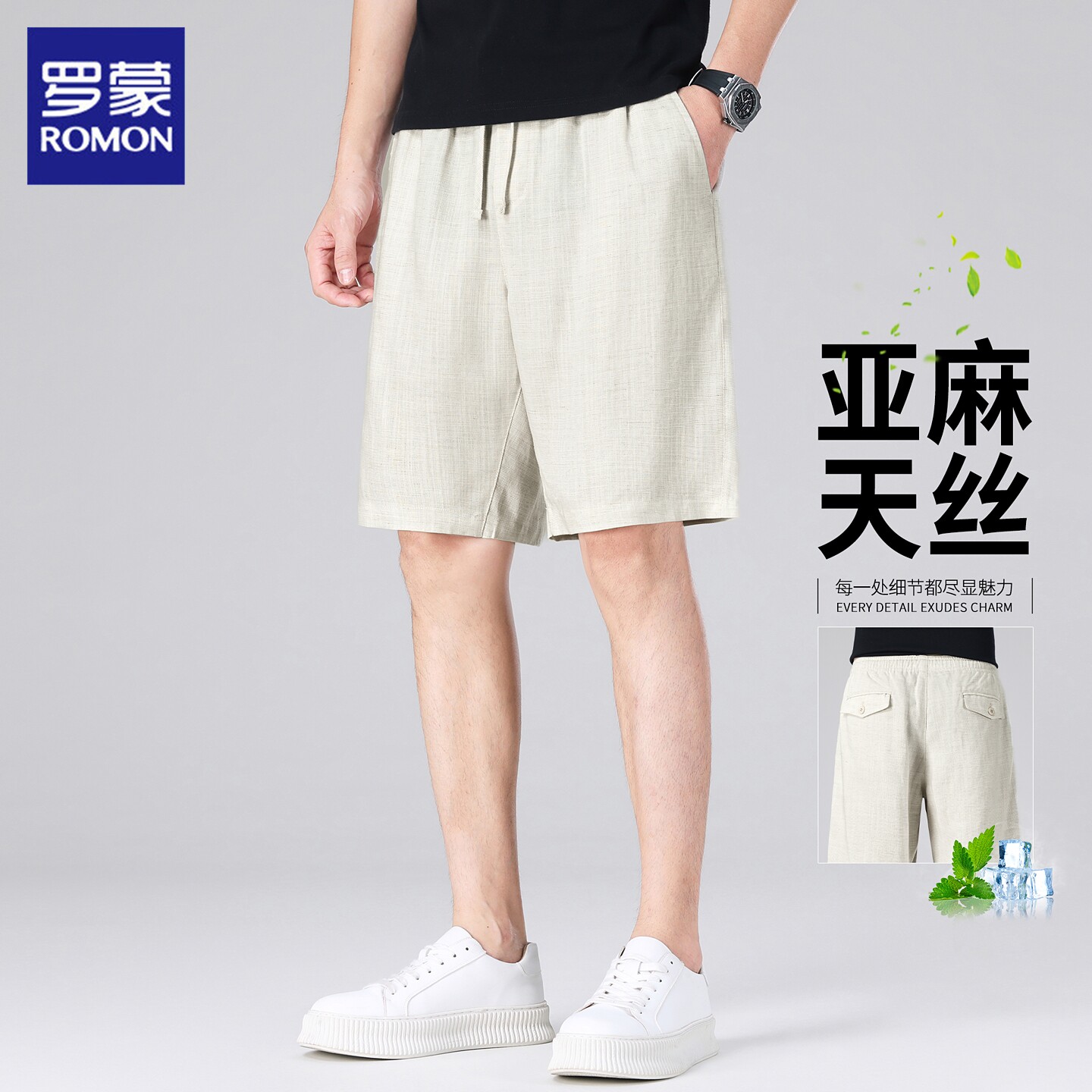罗蒙天丝亚麻五分休闲裤男士夏季薄款凉感中裤宽松直筒运动短裤男