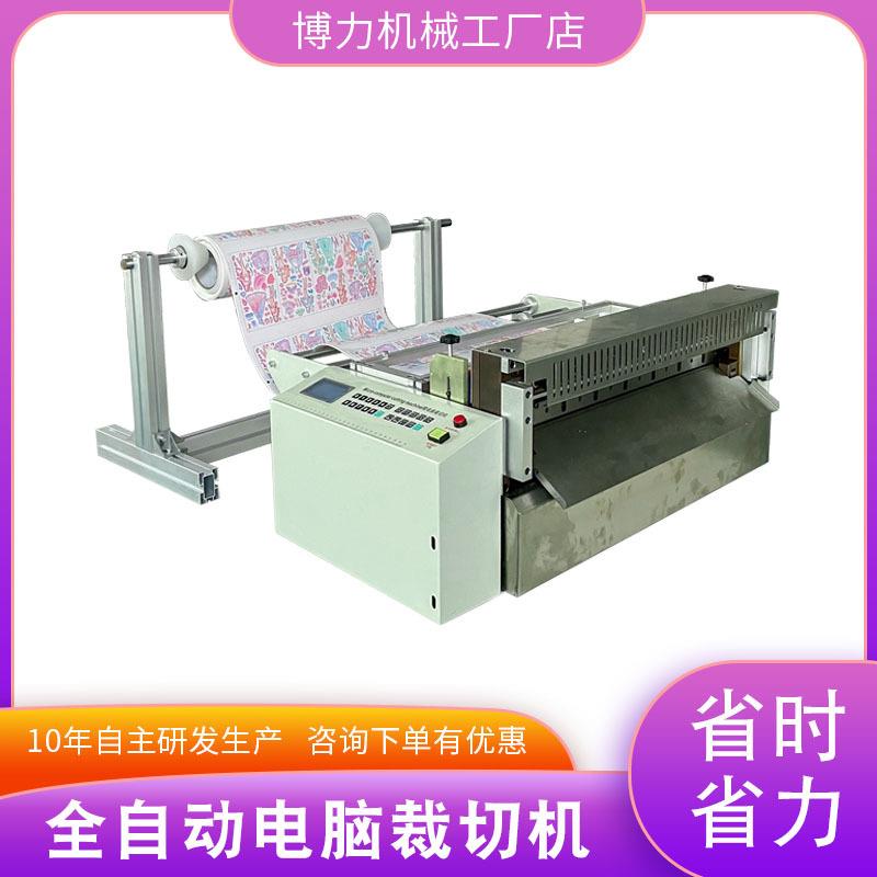 铜铝箔裁切机EVA膜包装膜切断机离型纸自动裁剪机绝缘纸切片机