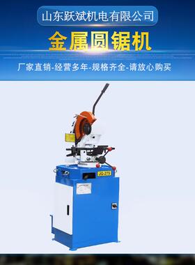 现货金属圆锯机手动型无毛刺双边双向夹钳MC-275圆锯机