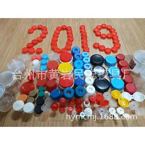 塑料瓶盖模具塑料塑胶制品模具模具加工瓶盖模具运动盖模具