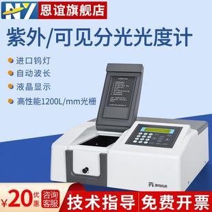 722荧光光度计光谱仪实验室 上海菁华紫外可见光分光光度计721
