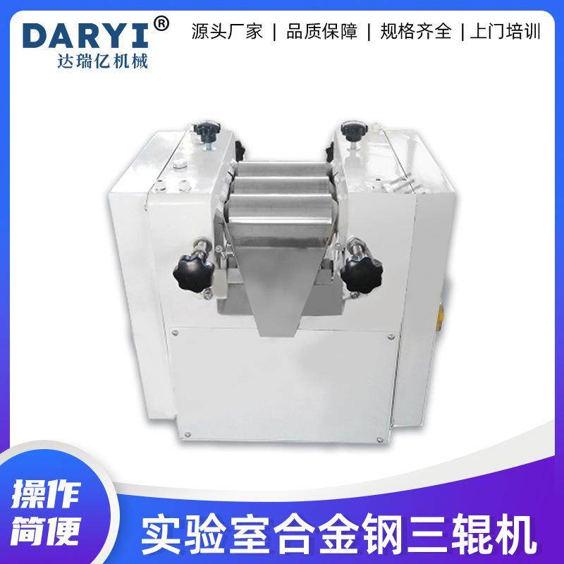 厂家直销实验室合金钢三辊研磨机小型三辊机三辊研磨设备免费试磨,机械设备,研磨机,淘宝优惠券,粉丝福利购,淘宝优惠卷