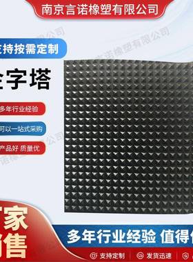 金字塔纹橡胶板钻石纹路橡胶板南京厂家大量黑色橡胶板