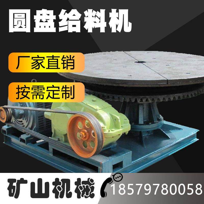 圆盘给料机选矿输送喂料摆式给料给矿用给煤机均匀送料机分料下料,工业油品/胶粘/化学/实验室用品,其他实验室设备,淘宝优惠券,粉丝福利购,淘宝优惠卷