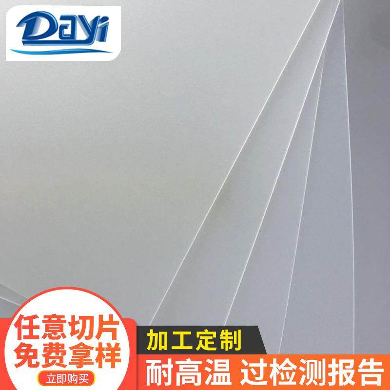定做磨砂双细片材聚丙烯电子产品pp材料细磨砂塑料膜,橡塑材料及制品,塑料片材/塑料卷材,淘宝优惠券,粉丝福利购,淘宝优惠卷