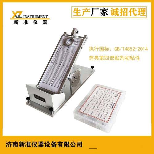 双面胶初粘性测试仪CZY-G滚球法胶粘带初粘性试验仪