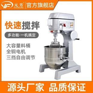 30L搅拌机商用多功能揉面粉馅料奶油鲜奶机厨师机烘焙设备 优选20