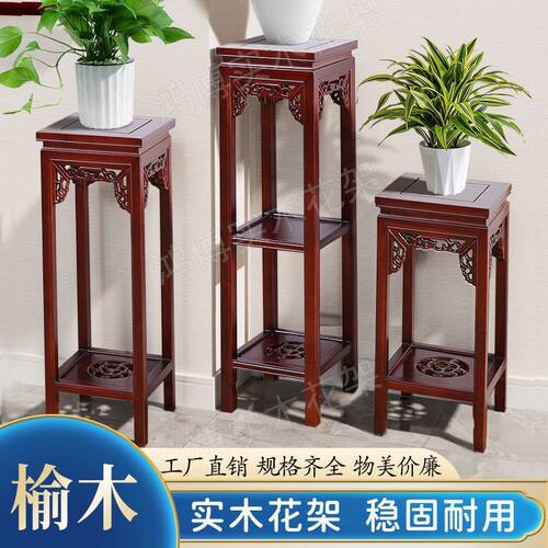 实木花架中式客厅落地式仿古花架子多层绿萝盆景架榆木置物架工