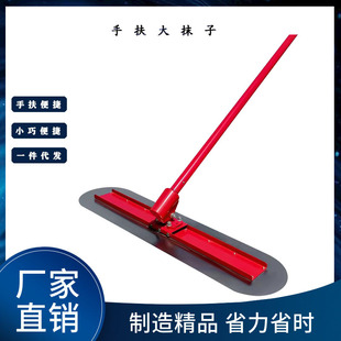 手动抹平机 镁合金混凝土地面大抹子 手动抹灰抹子 地面压光抹子
