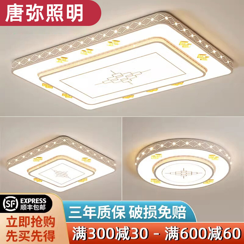 led吸顶灯现代简约大气客厅灯2024年新款大厅吊灯卧室灯具中山
