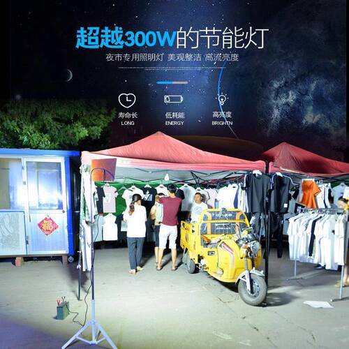 12vled夜市灯地摊灯48V摆摊灯低压直流户外应急灯超亮48-450W