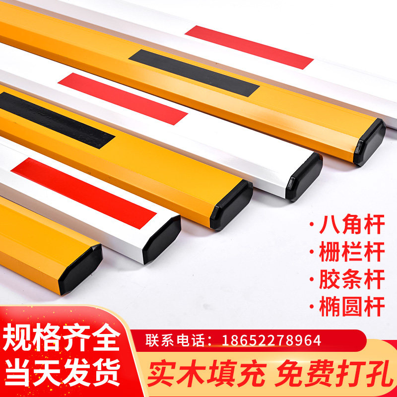 道闸杆停车场铝合金直杆小区起落