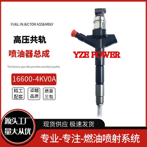 全新耐用喷油器总成质保