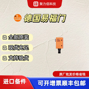 【现货】O5H500 O5D100易福门IFM 带背景消除的漫反射光电开关