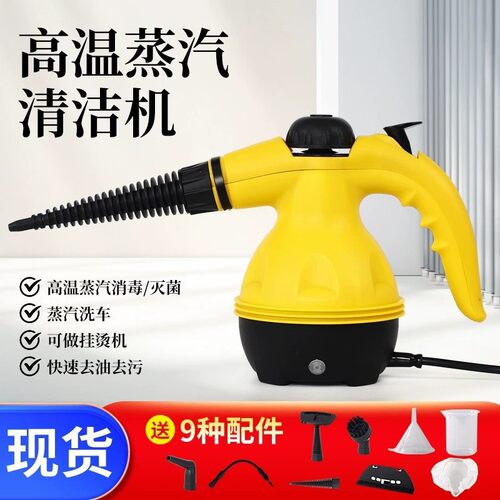 高温高压蒸汽清洁机厨房家用多功能清洗手持一体机便捷蒸汽清洗机