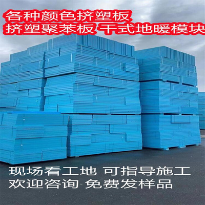 b1级阻燃xps挤塑聚苯板聚苯乙烯挤塑泡沫板屋面外墙保价格超低聚