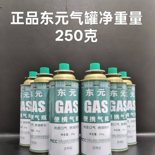 卡式炉气罐液化煤气小罐便携式户外通用气瓶燃气气体瓶喷火枪气罐
