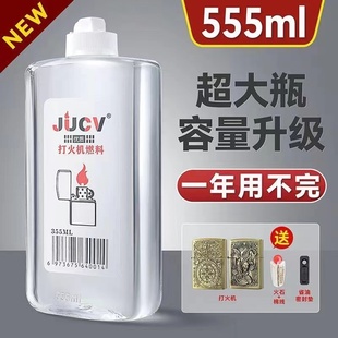 正品大瓶打火机煤油专用高纯度清香型油通用怀炉航空无味煤油燃料