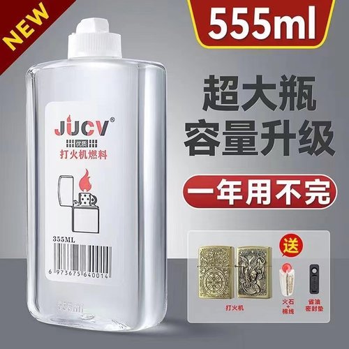 正品大瓶打火机煤油专用
