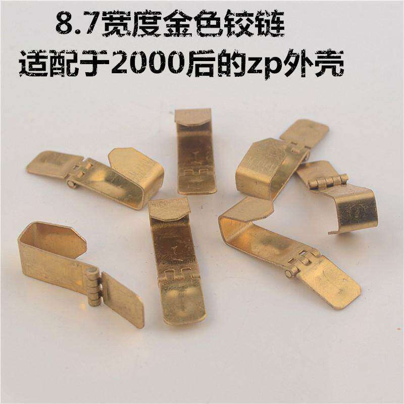 芝宝打火机铰链白铜黄铜连接煤油机外壳外铰链铜壳连接打火机配件