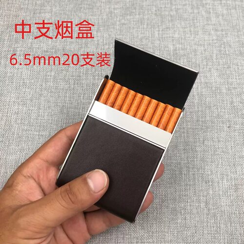皮质烟盒20支装粗中细支