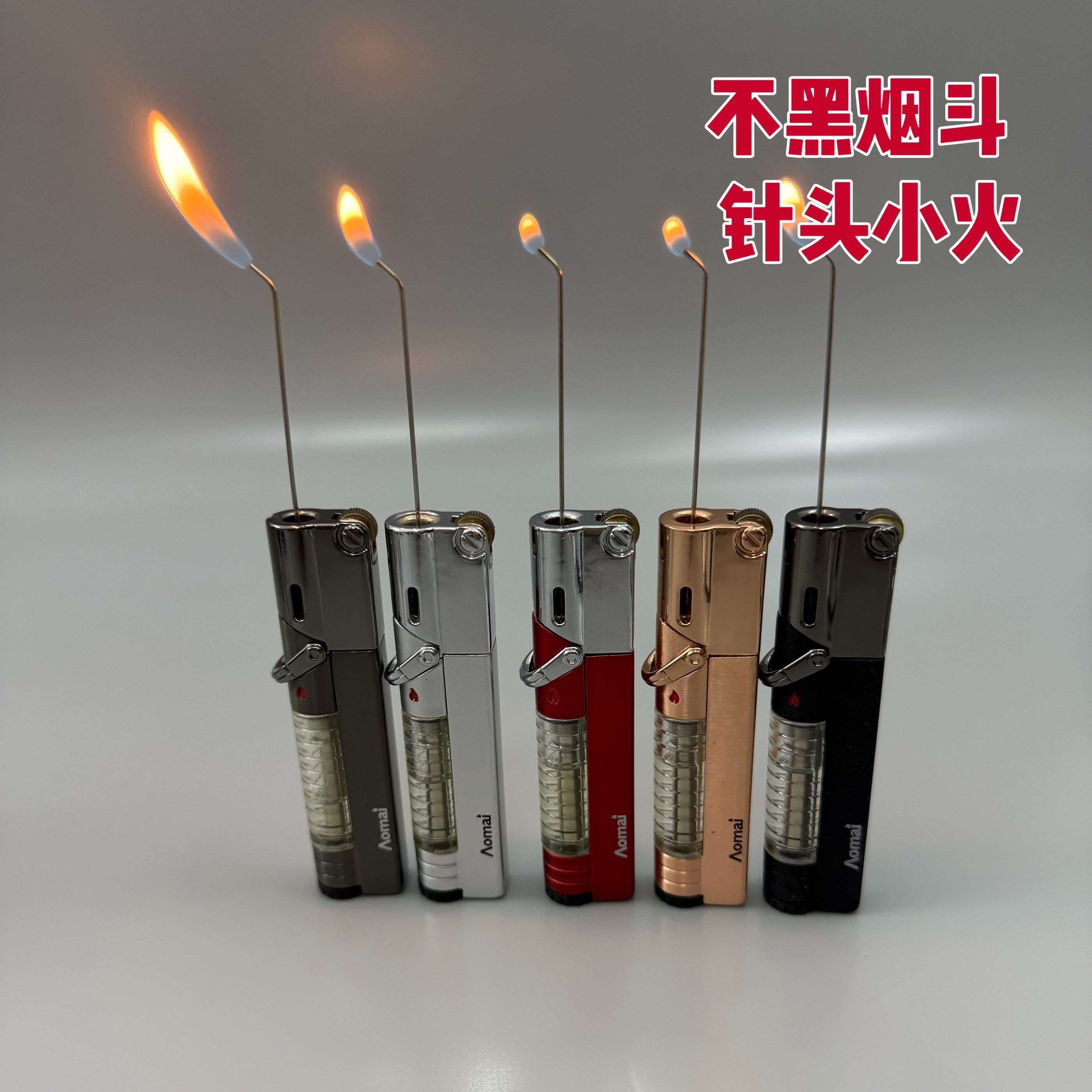 奥麦多用途斜火烟斗打火机 定制引燃小蓝火不殇烟斗高档烟具礼品