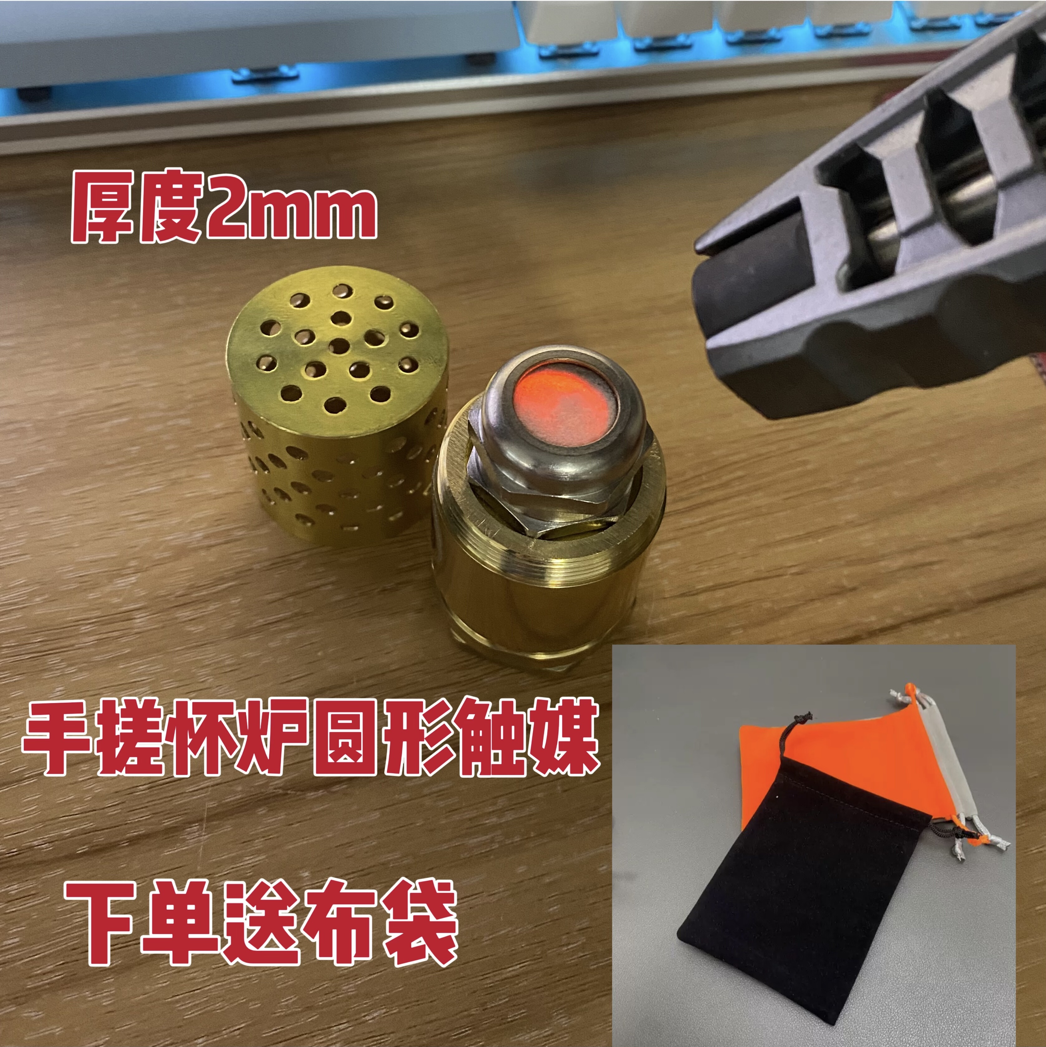 手搓怀炉自制怀炉触媒2mm厚片白金圆形触煤底阀炉DIY手工怀炉专用