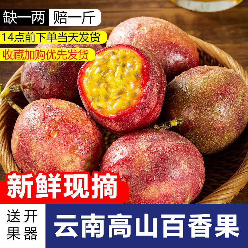 云南百香果3斤新鲜大果包邮当季孕妇水果紫皮果酱原浆柠檬汁整箱9使用感如何?