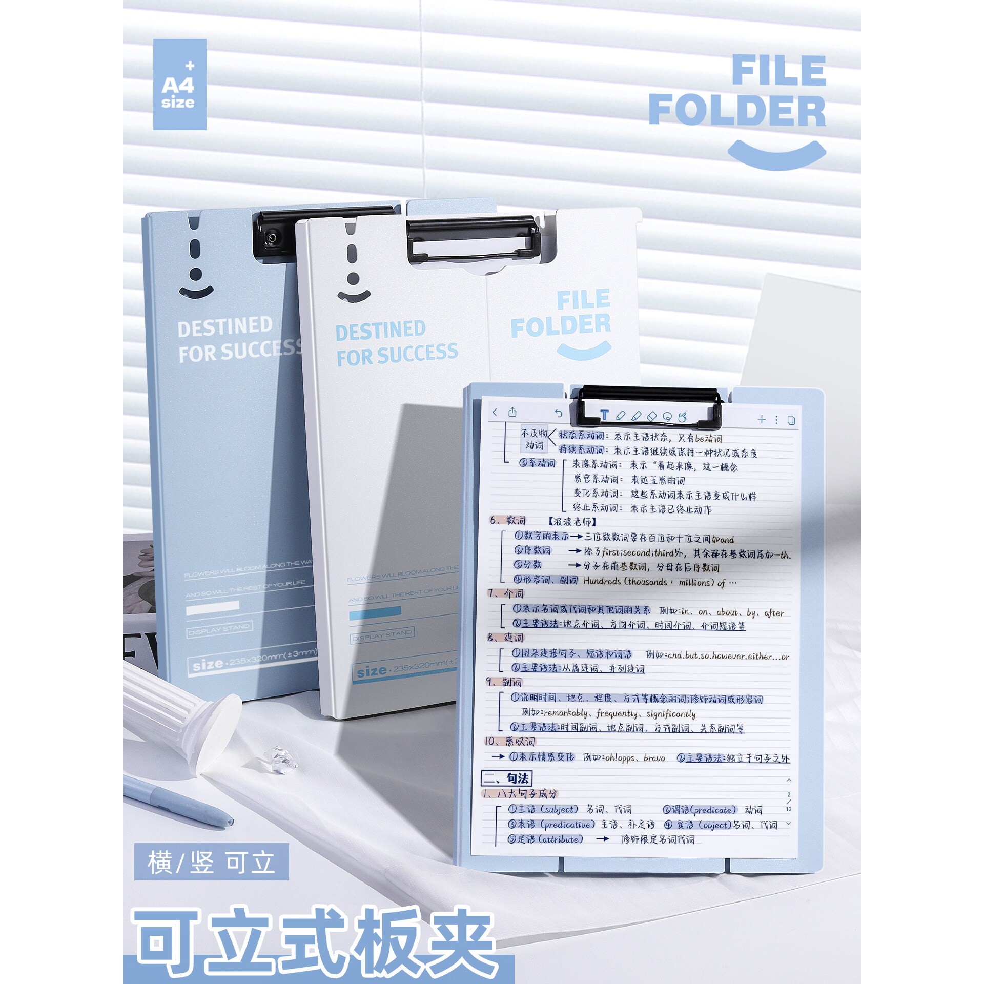 可立式文件夹垫板档案夹板夹书写字板夹板写字夹办公用品小学生用