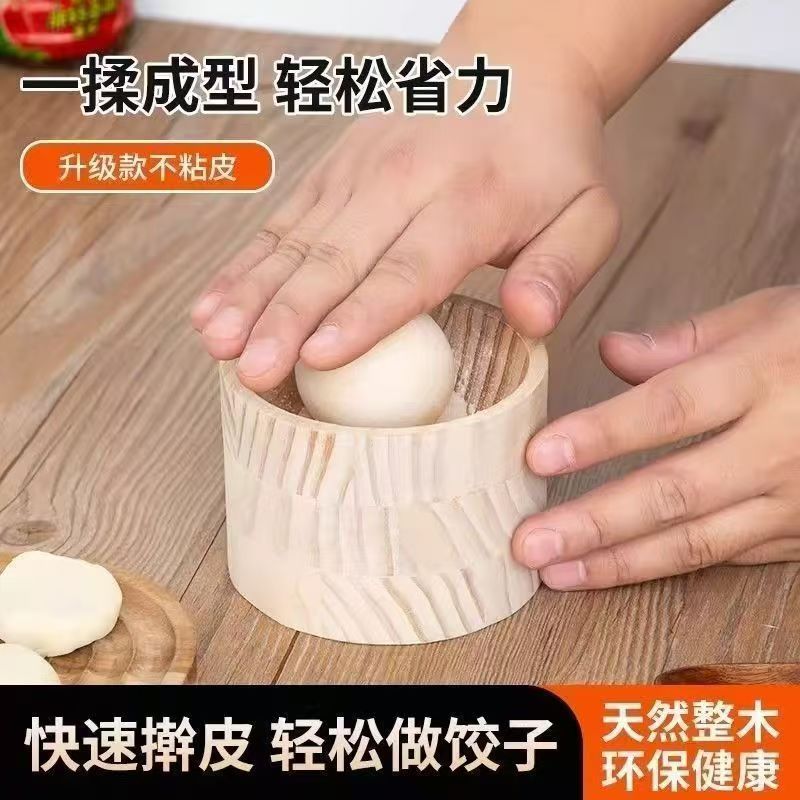 实木压饺子皮器家用木质包饺子器快速轻松省力饺子制作不粘皮实木
