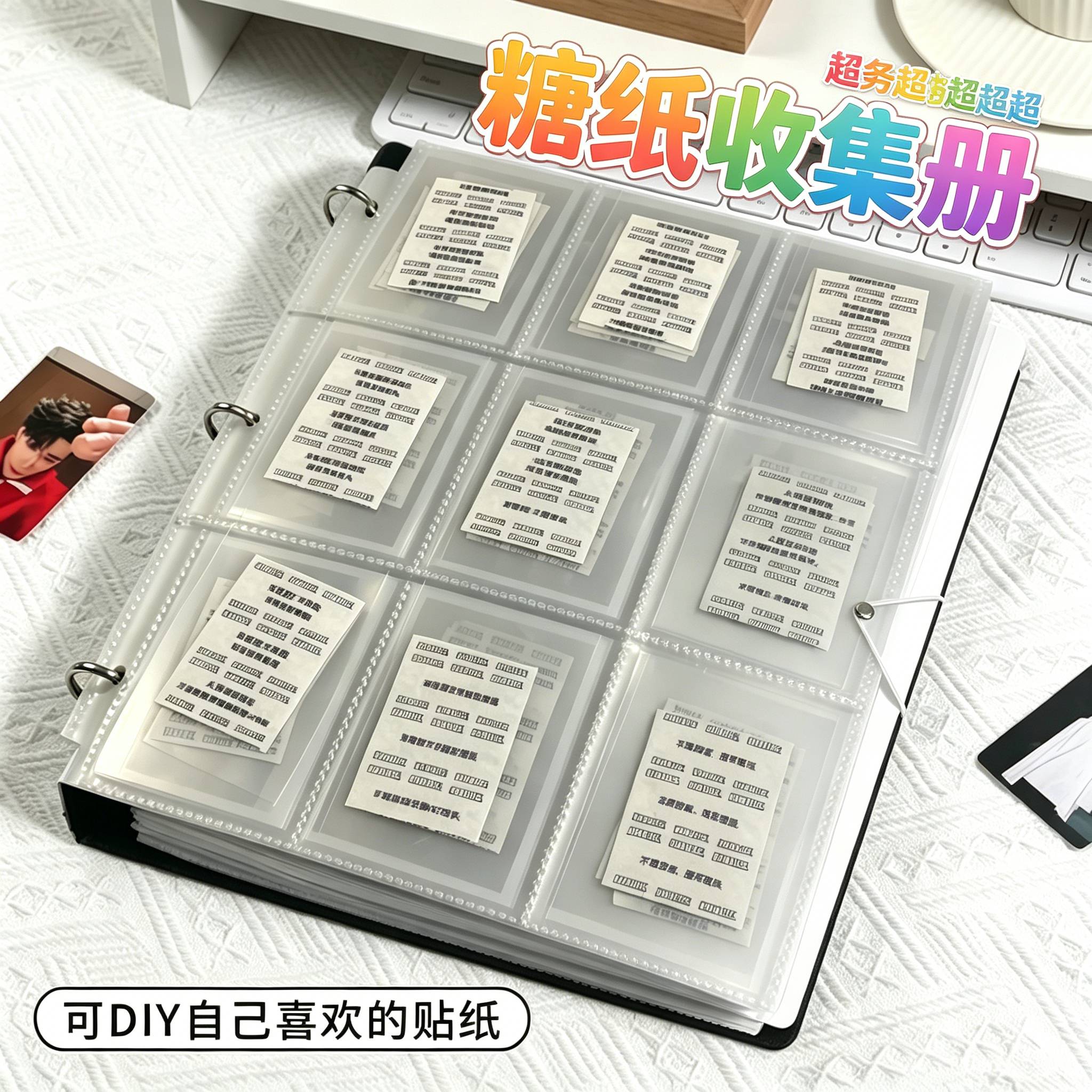 糖纸收集册适用于荷氏糖纸 A4明信片镭射票收纳册3寸4寸相册四宫
