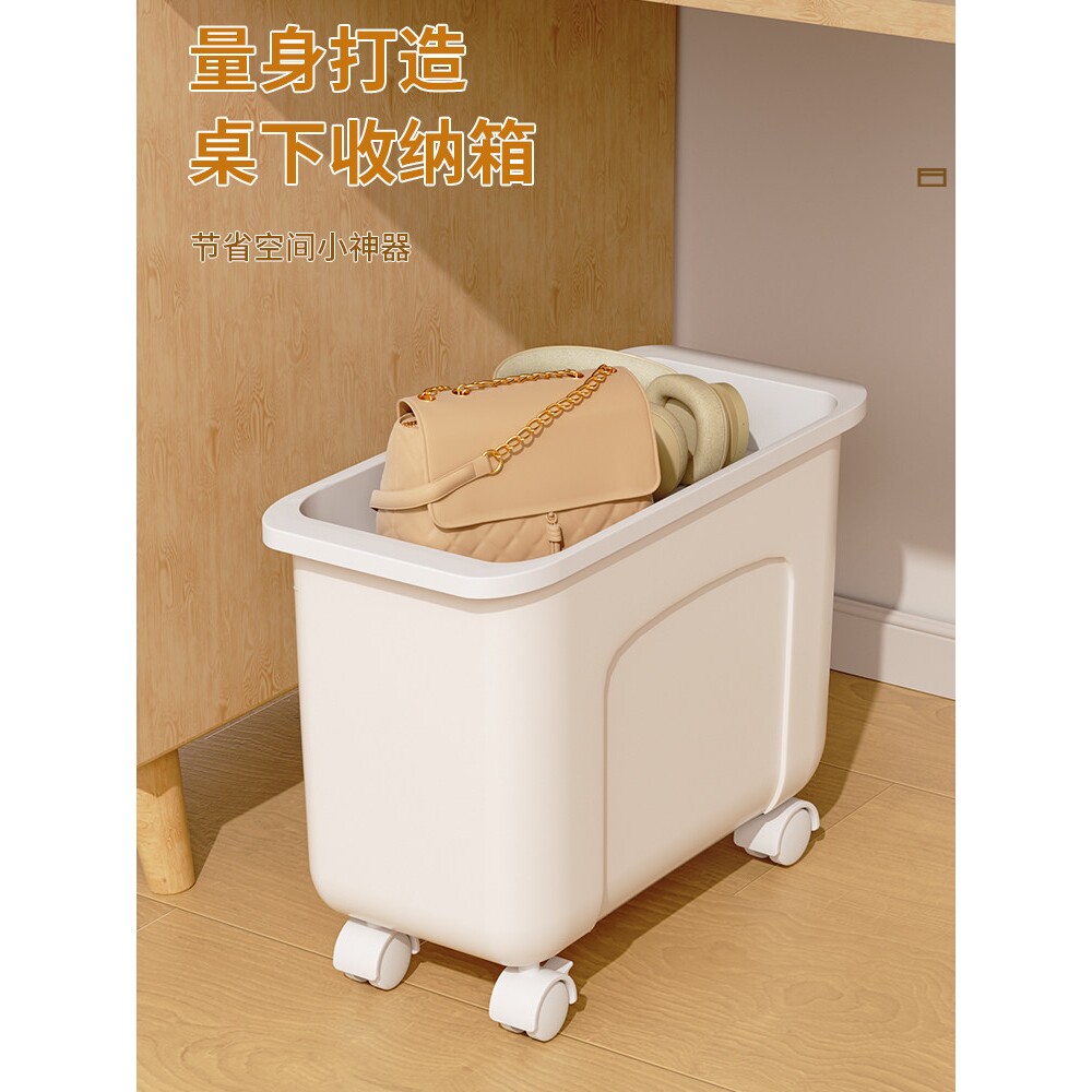 办公桌下收纳神器窄款带滑轮可移动工位置物架多层衣服包包置物架