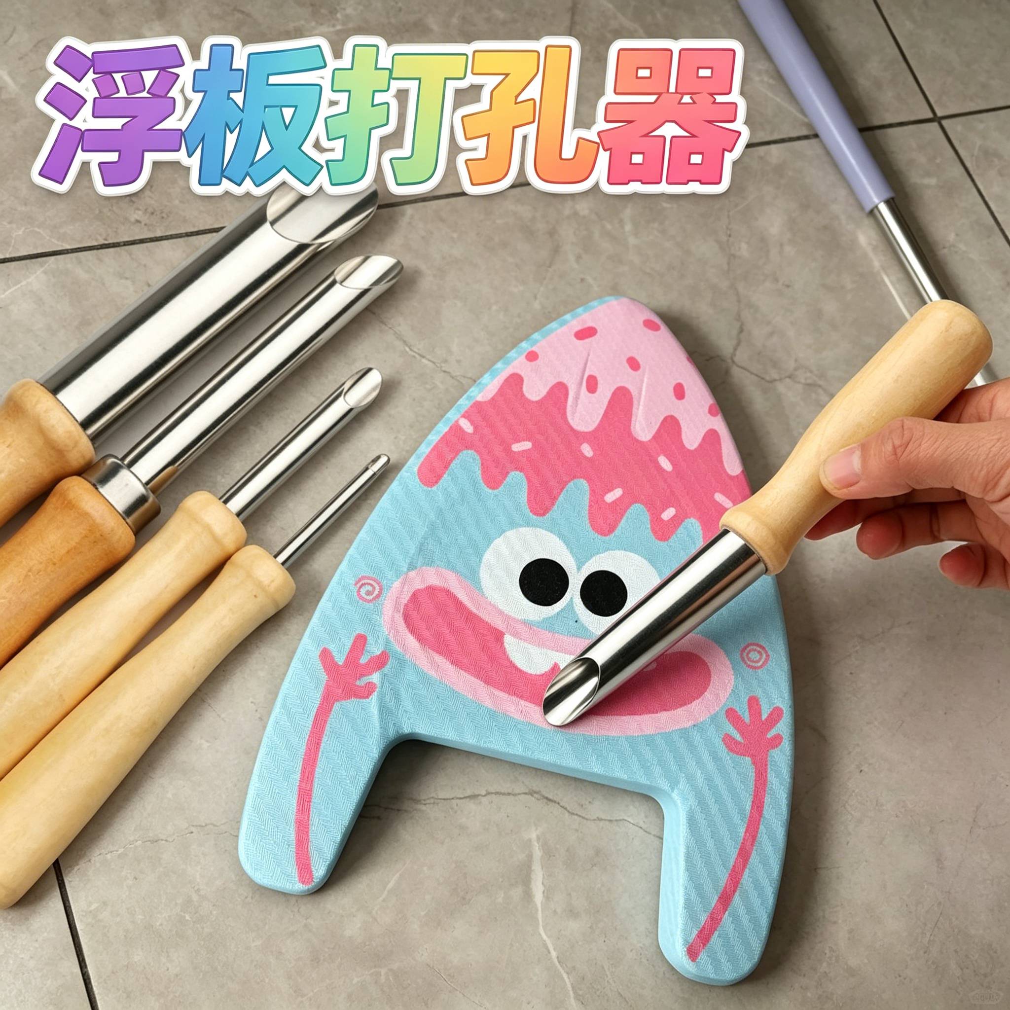 泡沫浮板专用打孔器 游泳装备配件 简易手动开孔打洞工具打孔挂绳