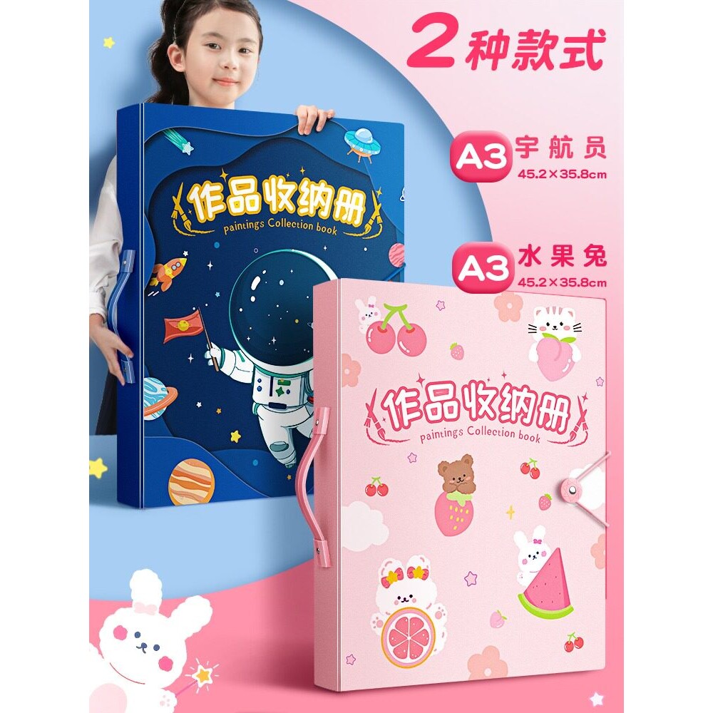 a3画册收纳儿童8K画夹图画收纳册男孩女孩画本作品绘画集装画画作