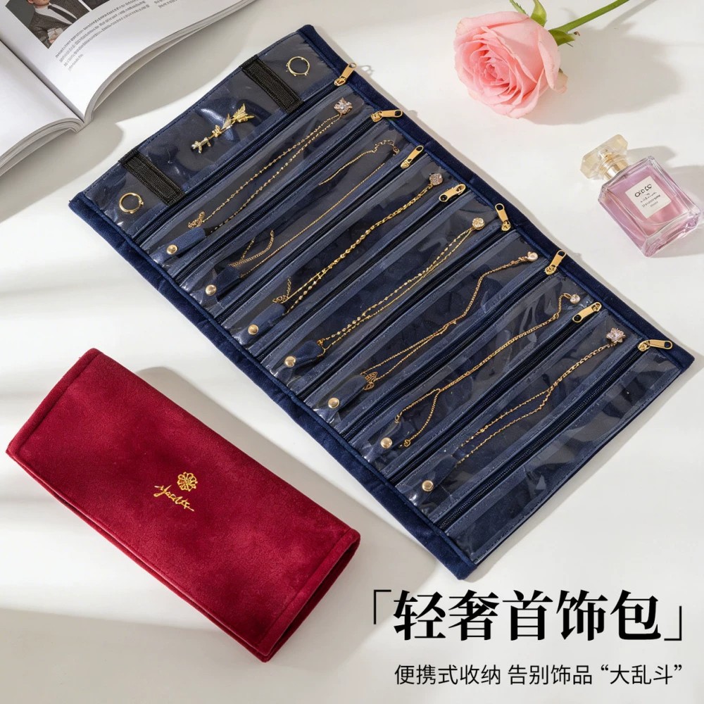 便携旅行收纳项链珠宝耳饰复古高档分层轻奢可卷丝绒袋随身首饰包