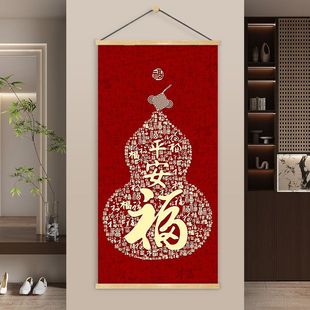 新年百福图挂画客厅玄关装饰画实木轴卷轴入户门走廊福字画竖款
