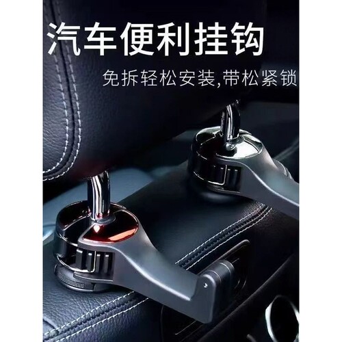 【2个装】车载内饰手机支架座椅背后排座多功能一体隐藏汽车挂钩