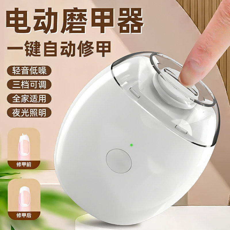 全自动磨甲器手脚两用磨甲器儿童老人电动安全指甲打磨修剪器