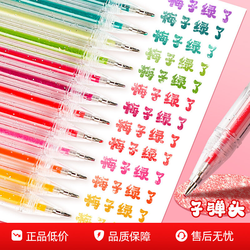 彩色闪光笔啫喱笔荧光笔学生用儿童手帐闪亮轮廓笔闪粉高光发光流
