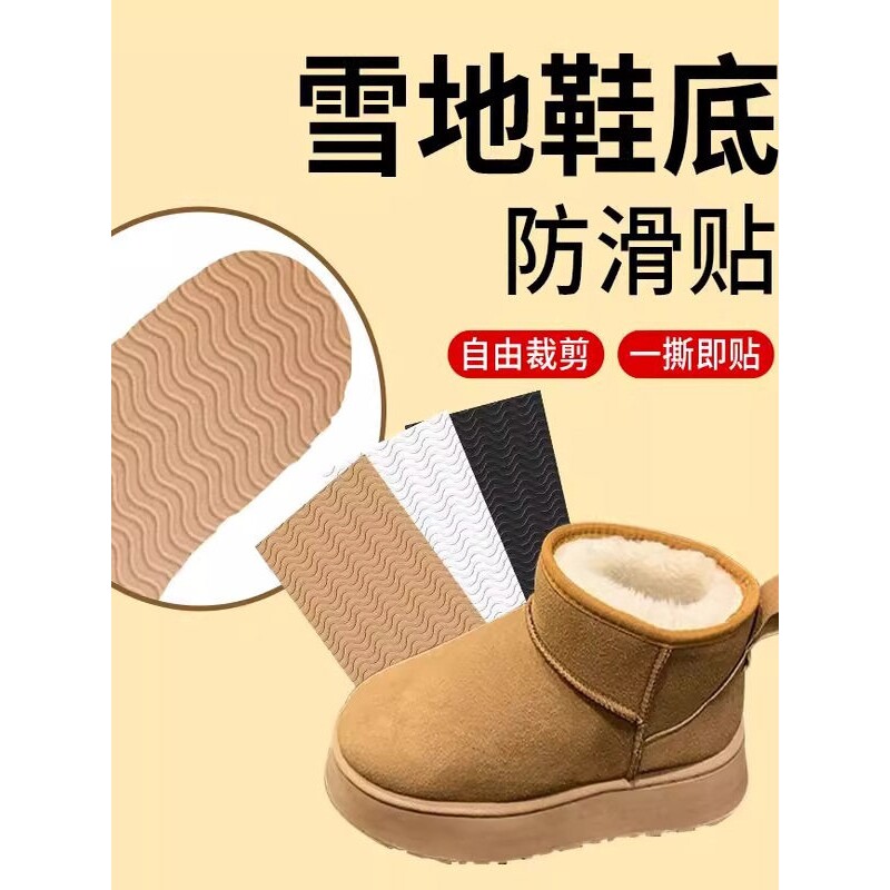 下雪地靴冬防滑鞋底贴户外加厚耐磨靴子运动鞋防滑贴雪地冰面神器